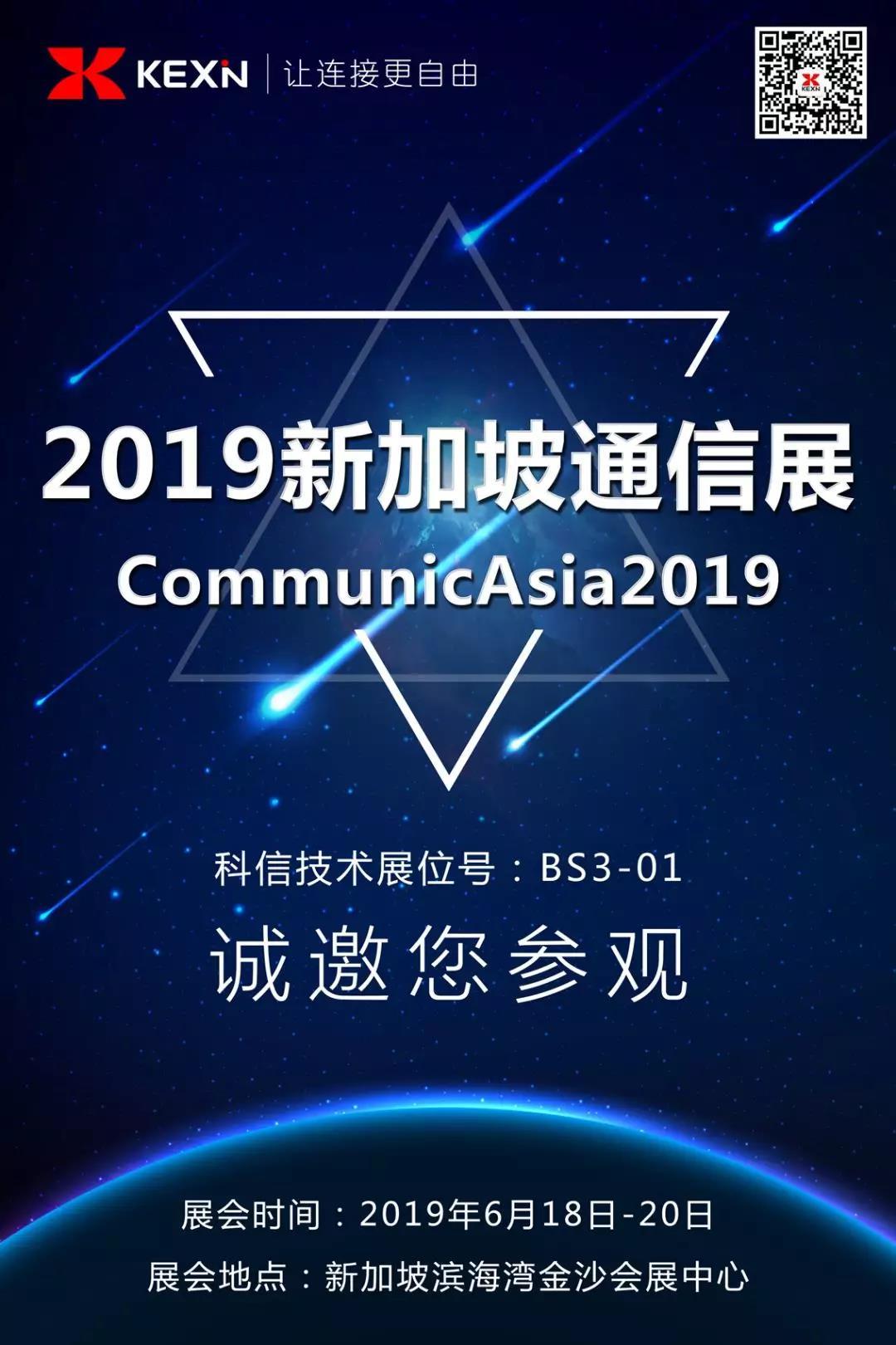 CTA2019进行时|5G时代 携手同行