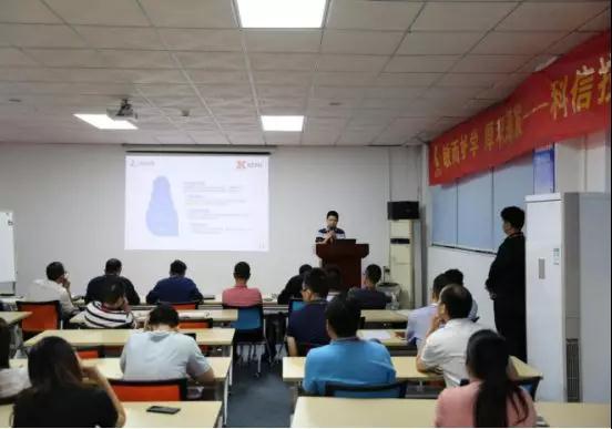 Kexin Technology Distribution Product Manager Competition Conference was successfully held